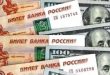 Dollar down to 70.09 rubles, euro up to 76.91 rubles as trading on Moscow Exchange opens