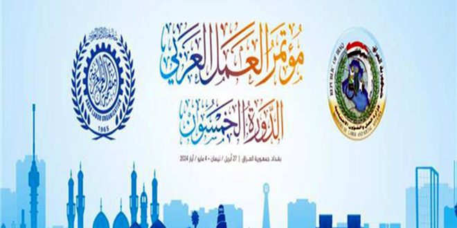 With participation of Syria, Arab Labor Conference starts in Baghdad